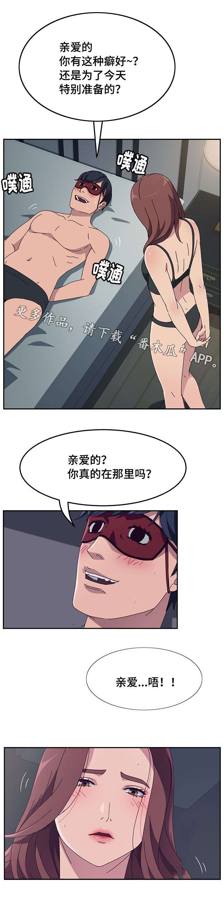 《家有双姝》漫画最新章节第5章误会免费下拉式在线观看章节第【9】张图片