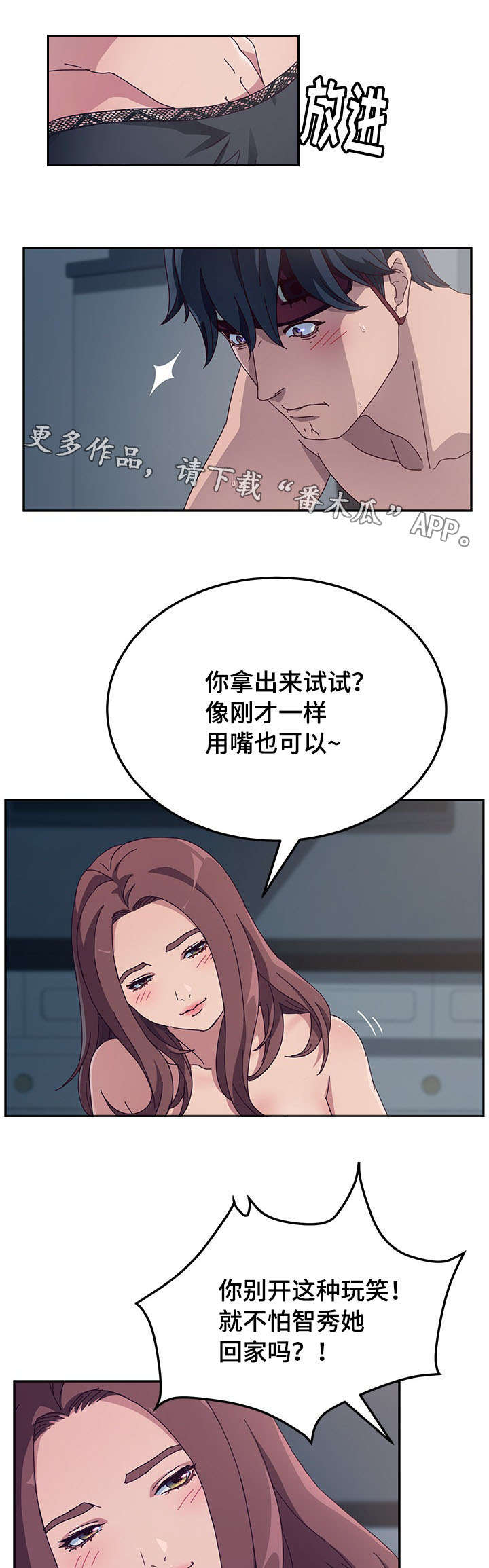 《家有双姝》漫画最新章节第6章解锁免费下拉式在线观看章节第【9】张图片