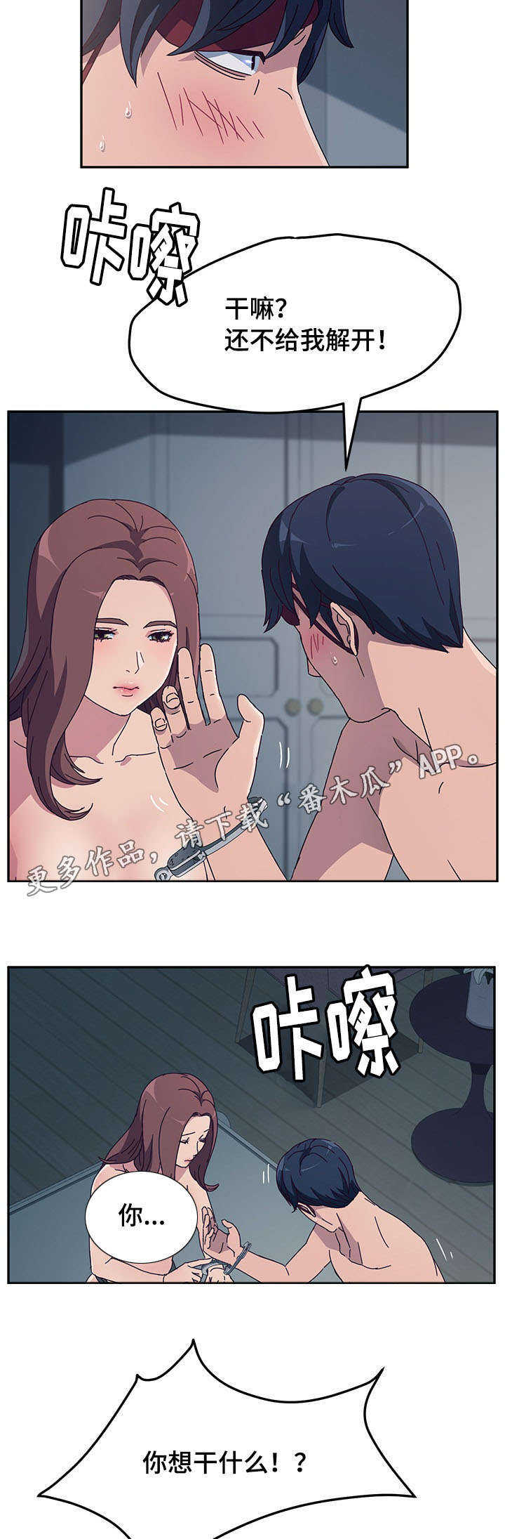 《家有双姝》漫画最新章节第6章解锁免费下拉式在线观看章节第【11】张图片