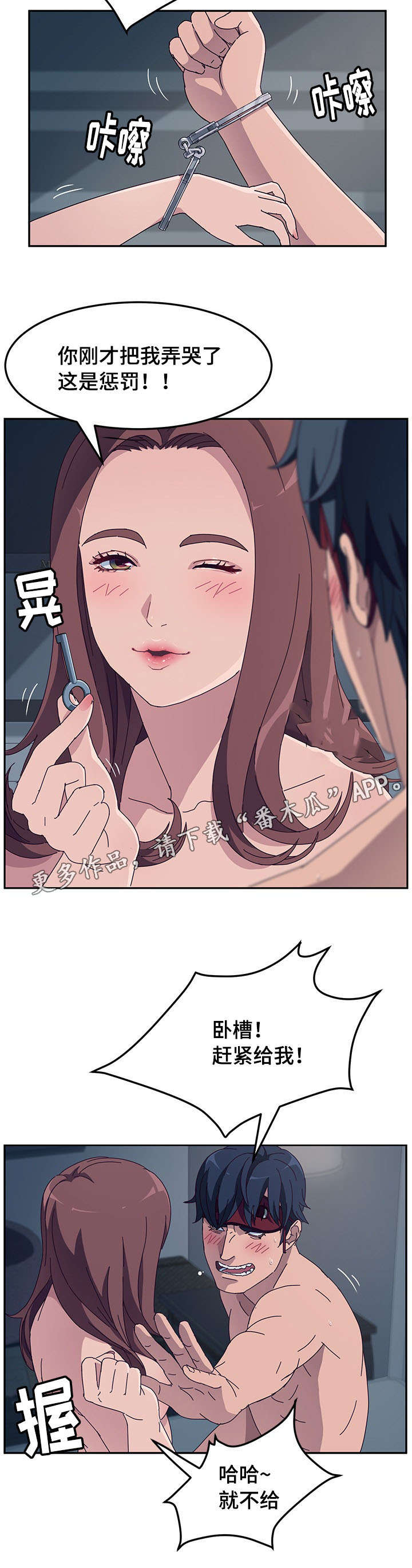 《家有双姝》漫画最新章节第6章解锁免费下拉式在线观看章节第【10】张图片