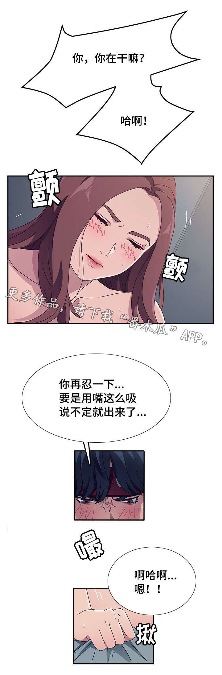 《家有双姝》漫画最新章节第7章归来免费下拉式在线观看章节第【11】张图片