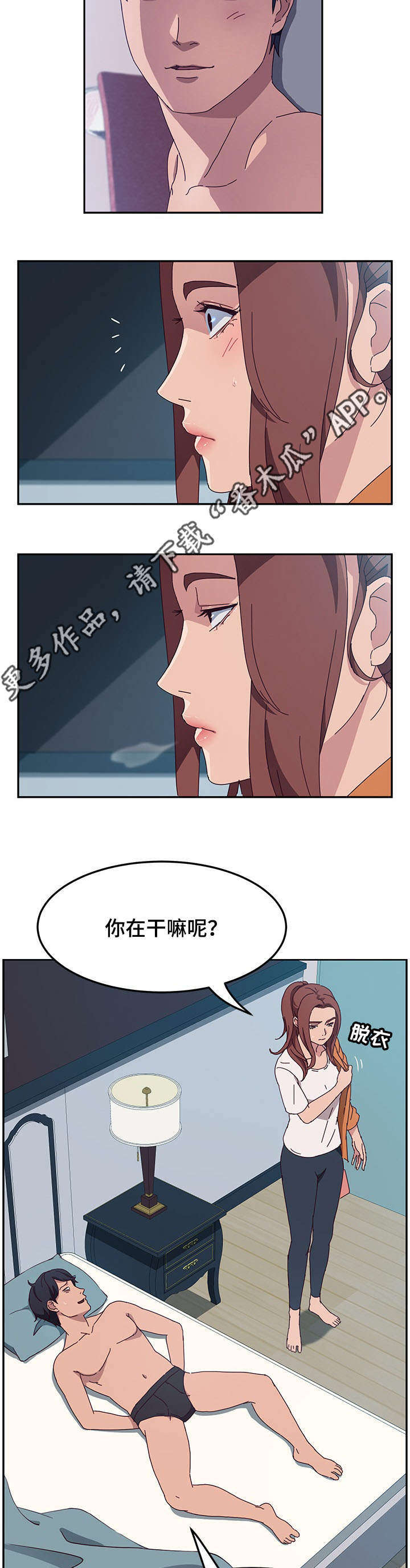 《家有双姝》漫画最新章节第8章躲藏免费下拉式在线观看章节第【6】张图片