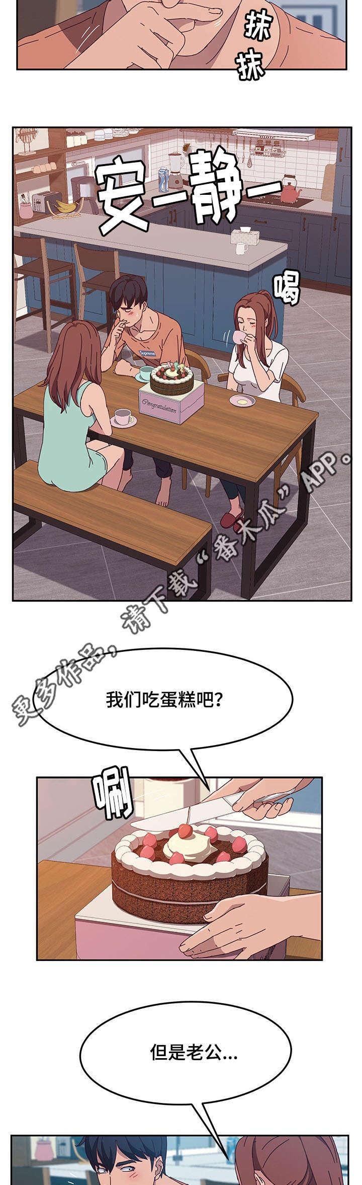 《家有双姝》漫画最新章节第10章戒指免费下拉式在线观看章节第【8】张图片