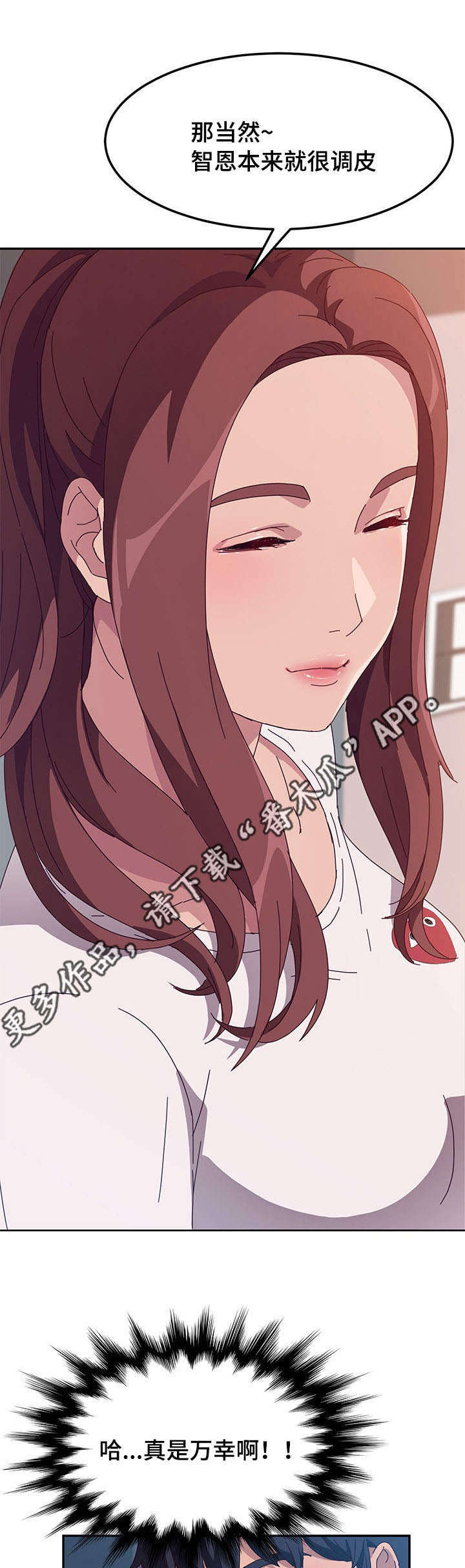 《家有双姝》漫画最新章节第10章戒指免费下拉式在线观看章节第【10】张图片