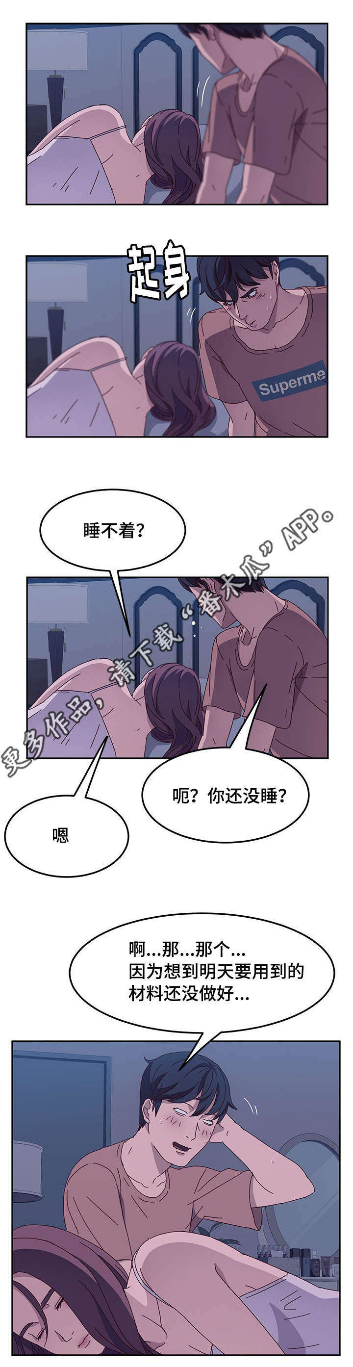 《家有双姝》漫画最新章节第11章夜袭免费下拉式在线观看章节第【11】张图片