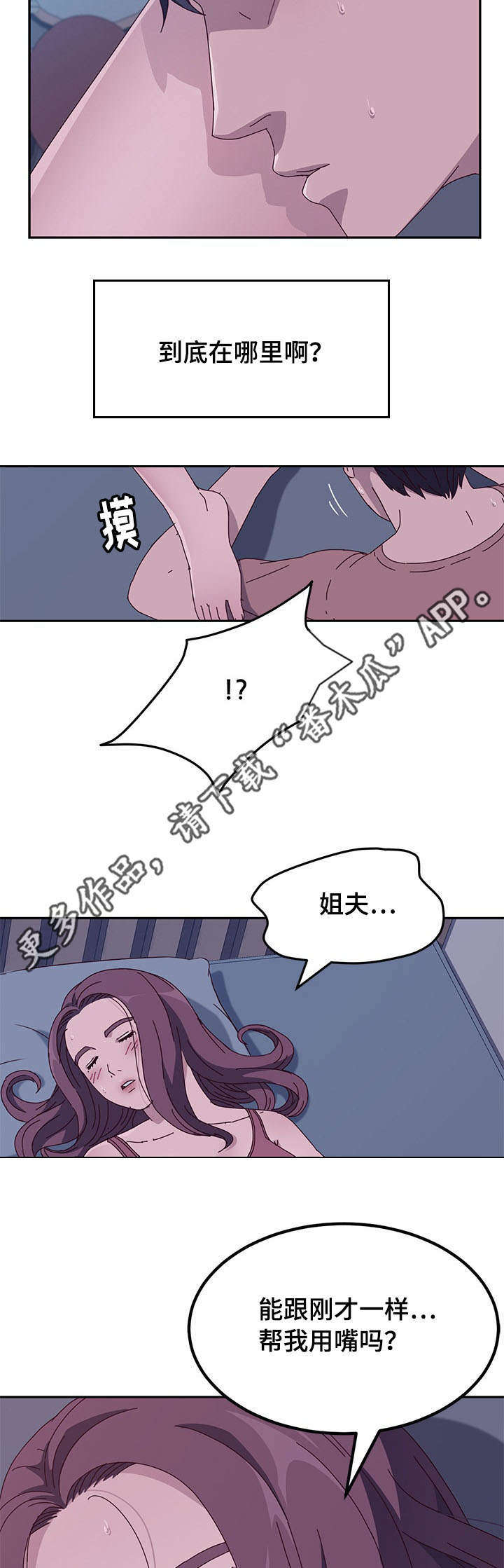 《家有双姝》漫画最新章节第12章取走免费下拉式在线观看章节第【11】张图片