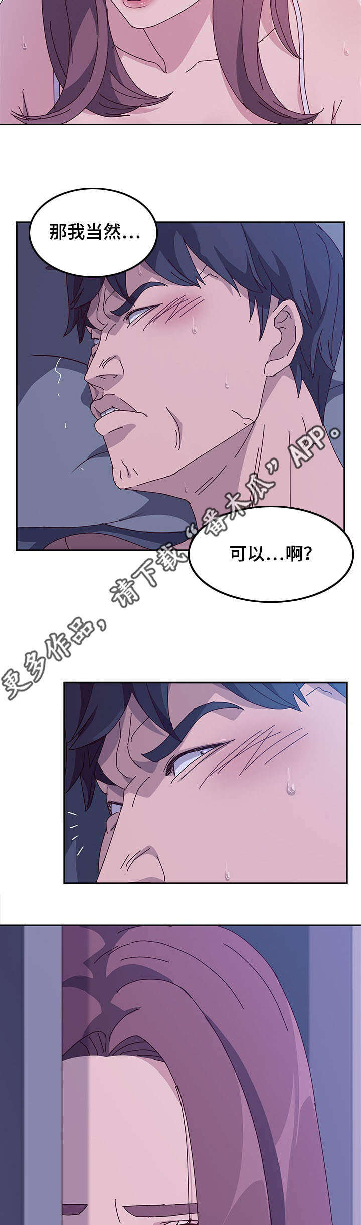 《家有双姝》漫画最新章节第15章炫耀免费下拉式在线观看章节第【8】张图片