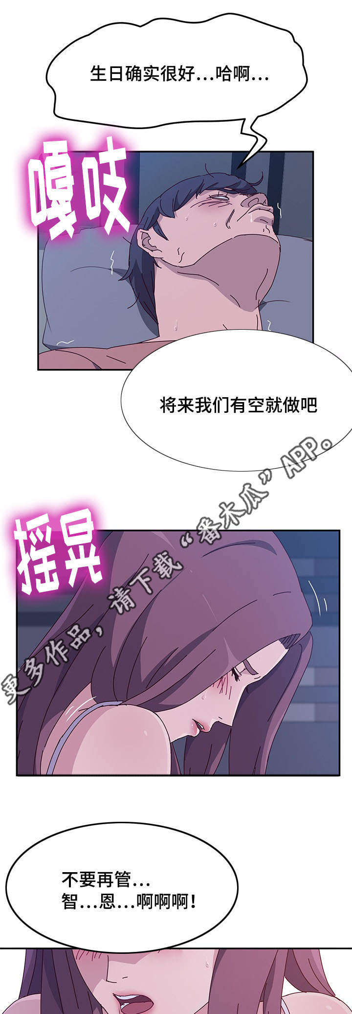 《家有双姝》漫画最新章节第15章炫耀免费下拉式在线观看章节第【9】张图片