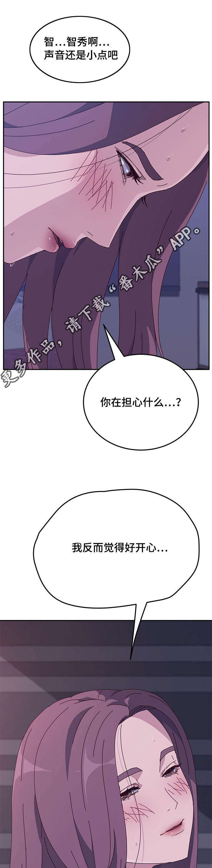 《家有双姝》漫画最新章节第15章炫耀免费下拉式在线观看章节第【4】张图片