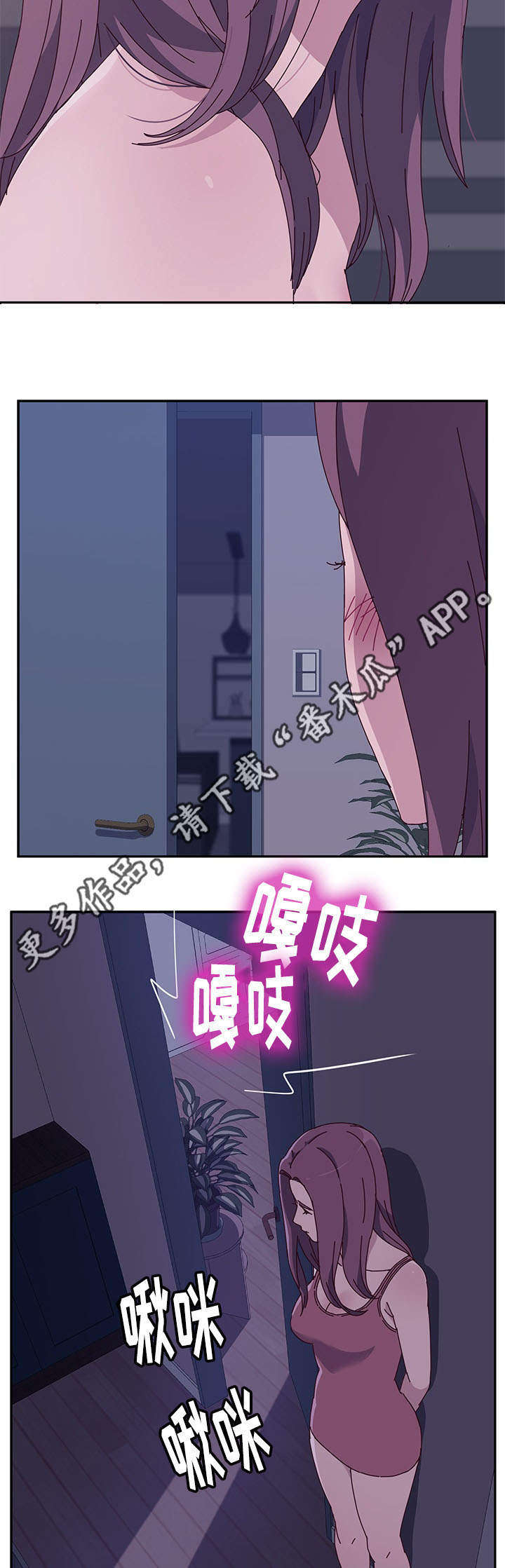 《家有双姝》漫画最新章节第15章炫耀免费下拉式在线观看章节第【3】张图片