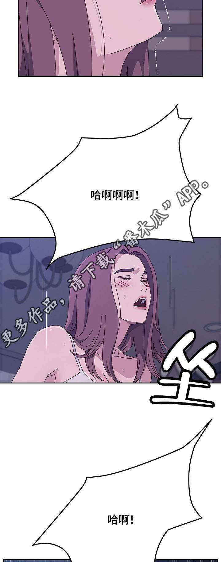 《家有双姝》漫画最新章节第15章炫耀免费下拉式在线观看章节第【11】张图片