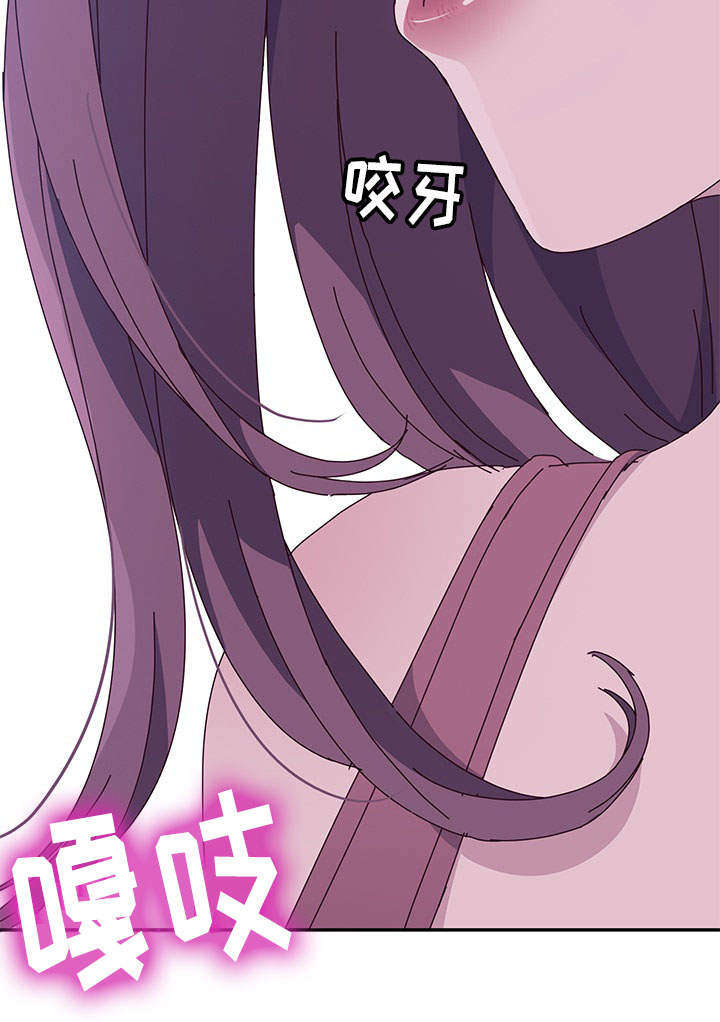 《家有双姝》漫画最新章节第15章炫耀免费下拉式在线观看章节第【1】张图片