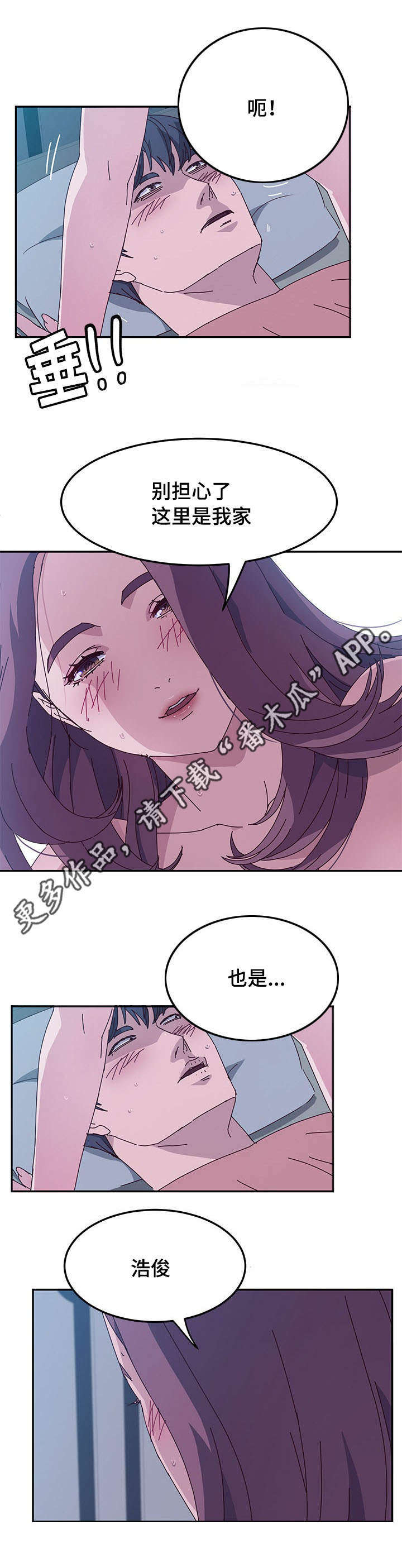 《家有双姝》漫画最新章节第16章生日礼物免费下拉式在线观看章节第【9】张图片