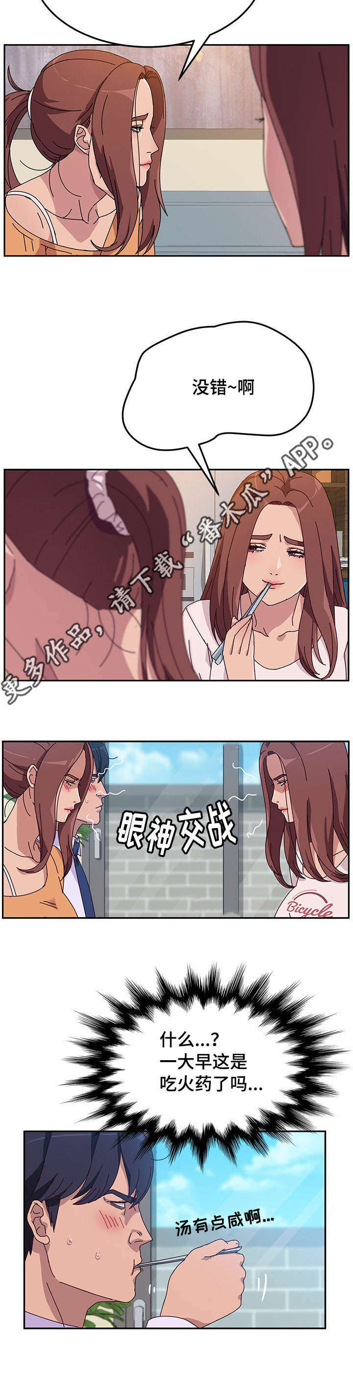 《家有双姝》漫画最新章节第17章招架不住免费下拉式在线观看章节第【8】张图片