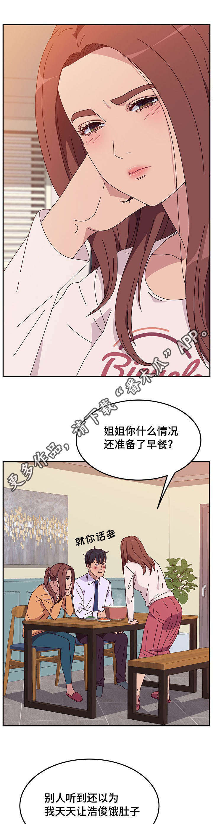 《家有双姝》漫画最新章节第17章招架不住免费下拉式在线观看章节第【9】张图片