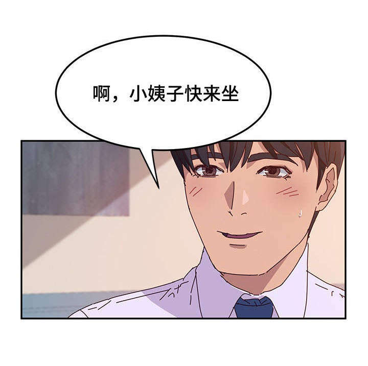 《家有双姝》漫画最新章节第17章招架不住免费下拉式在线观看章节第【10】张图片