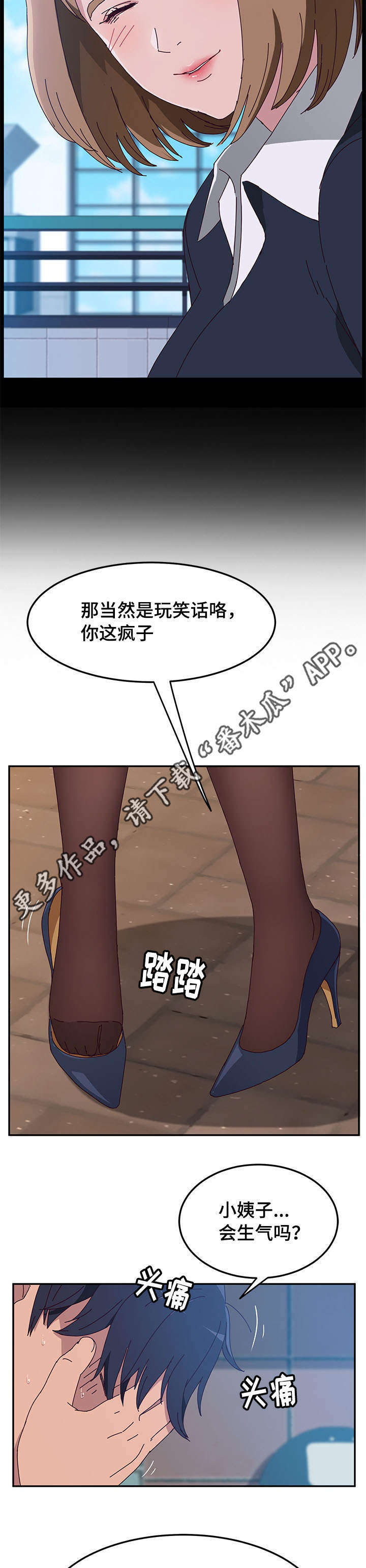 《家有双姝》漫画最新章节第18章驱逐免费下拉式在线观看章节第【9】张图片