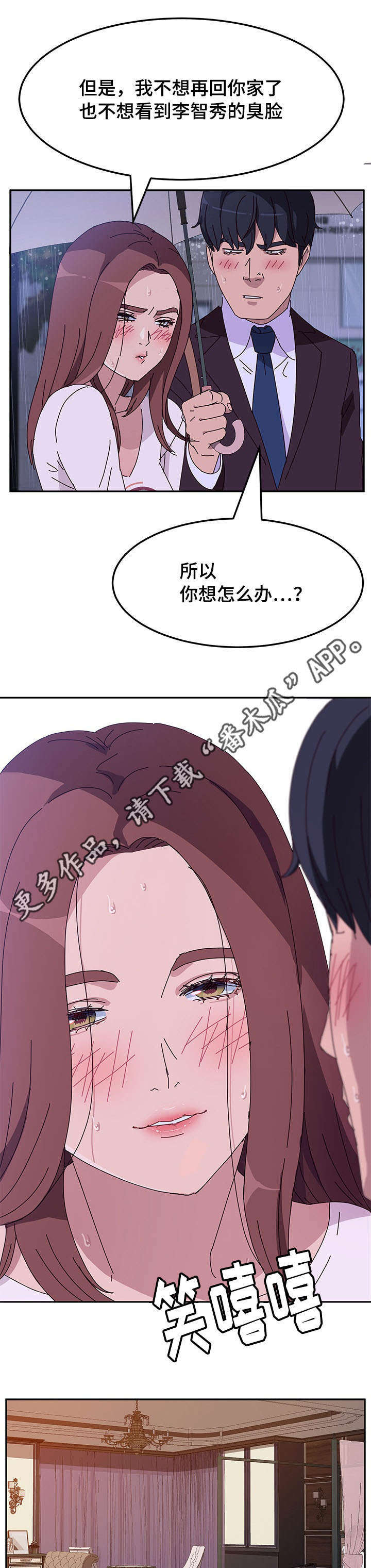 《家有双姝》漫画最新章节第21章开玩笑免费下拉式在线观看章节第【7】张图片