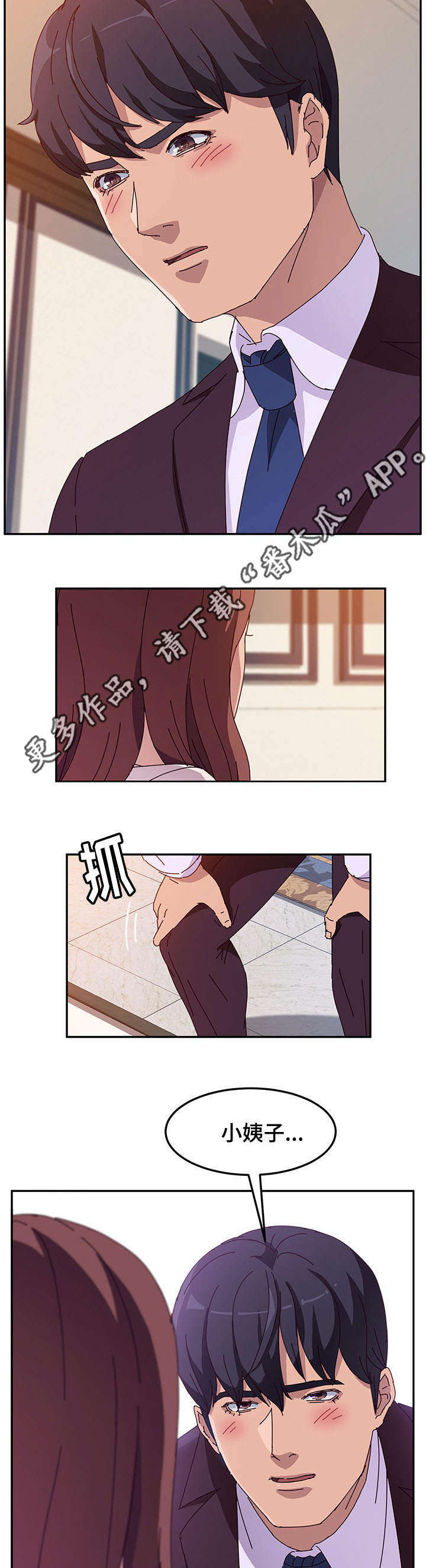 《家有双姝》漫画最新章节第22章确认免费下拉式在线观看章节第【2】张图片