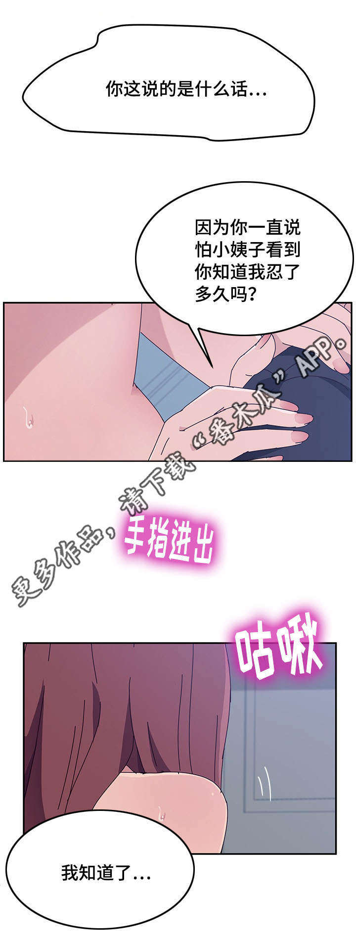 《家有双姝》漫画最新章节第25章洗澡免费下拉式在线观看章节第【7】张图片