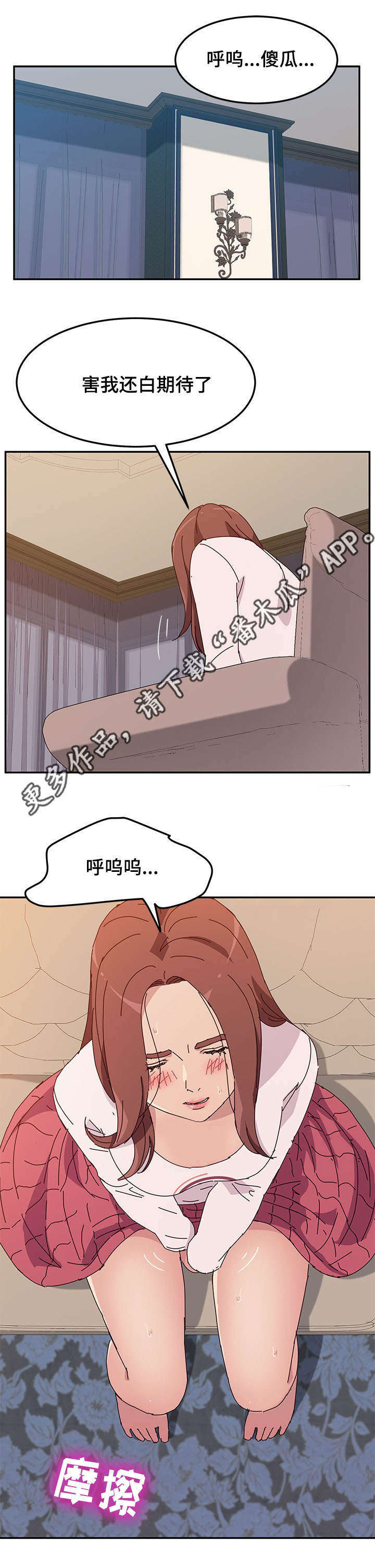 《家有双姝》漫画最新章节第26章分歧免费下拉式在线观看章节第【7】张图片