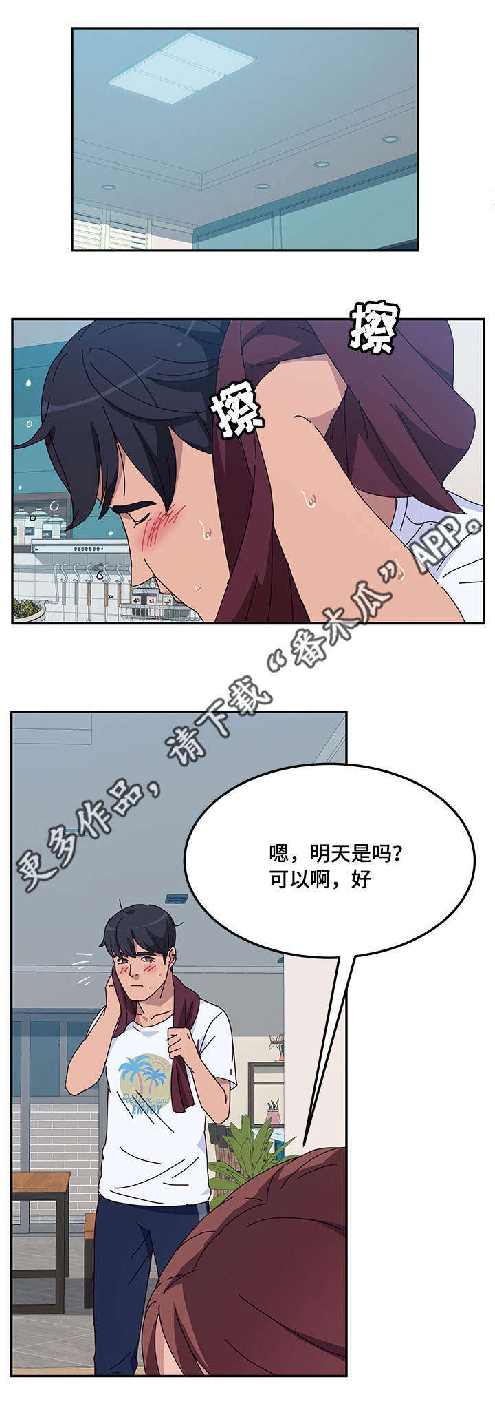 《家有双姝》漫画最新章节第26章分歧免费下拉式在线观看章节第【10】张图片