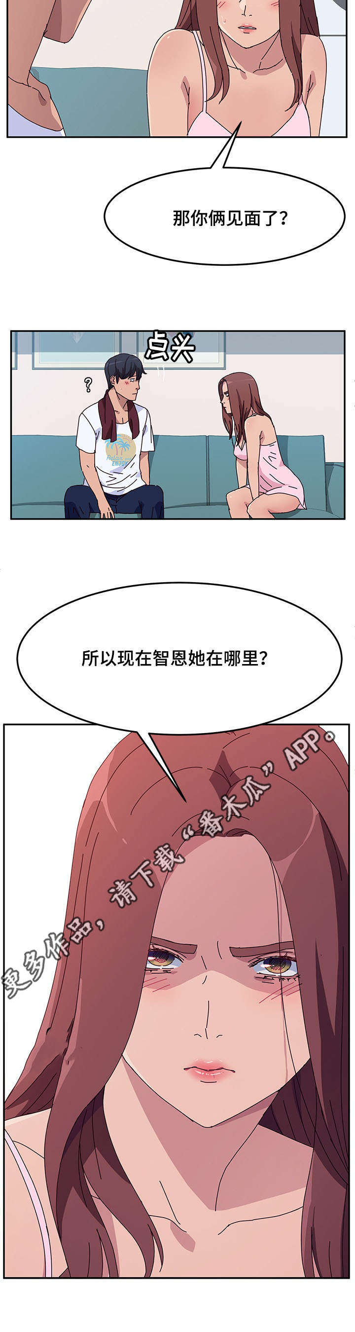 《家有双姝》漫画最新章节第26章分歧免费下拉式在线观看章节第【8】张图片