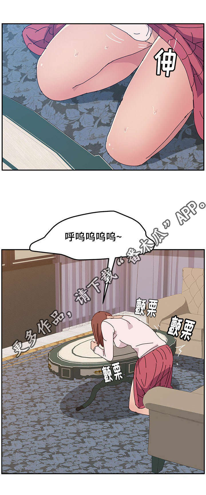 《家有双姝》漫画最新章节第26章分歧免费下拉式在线观看章节第【6】张图片