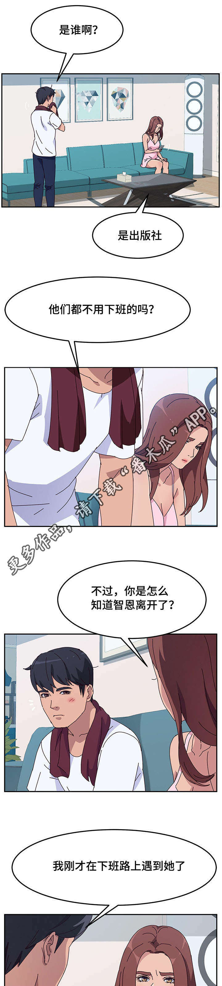 《家有双姝》漫画最新章节第26章分歧免费下拉式在线观看章节第【9】张图片