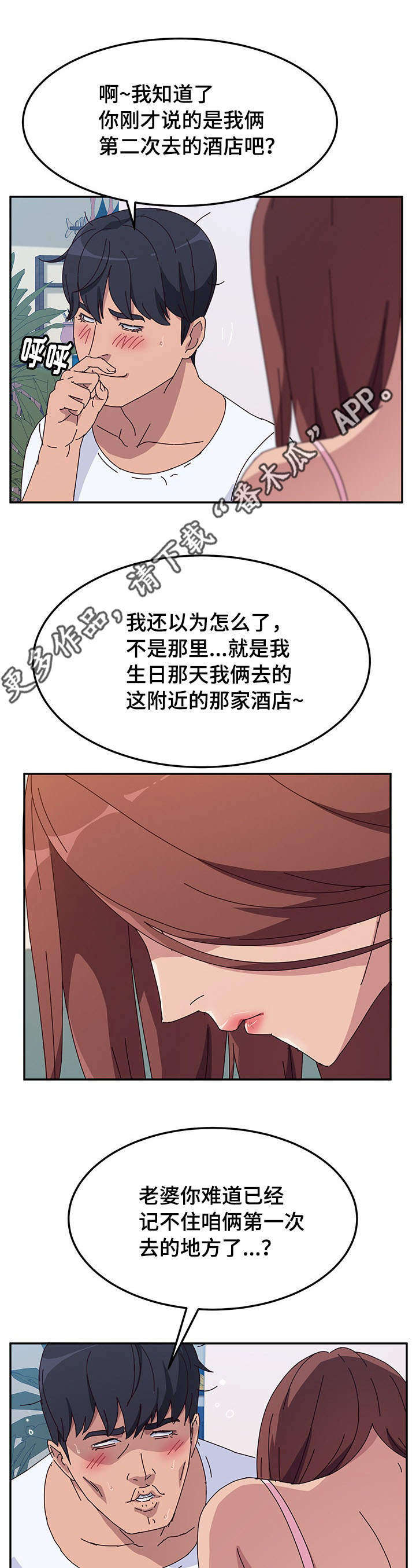 《家有双姝》漫画最新章节第27章安静免费下拉式在线观看章节第【9】张图片