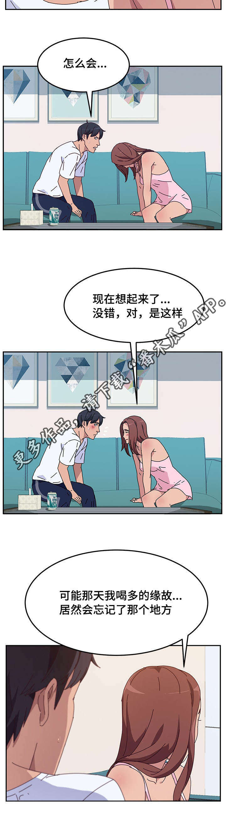 《家有双姝》漫画最新章节第27章安静免费下拉式在线观看章节第【8】张图片