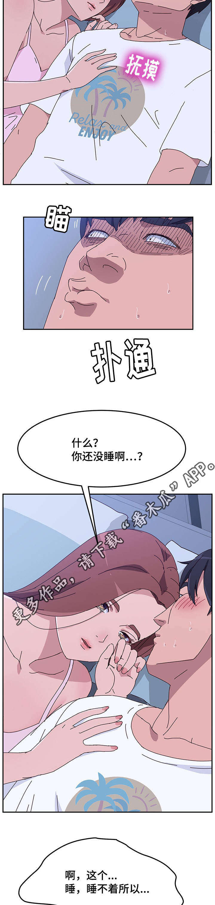 《家有双姝》漫画最新章节第28章喝水免费下拉式在线观看章节第【9】张图片