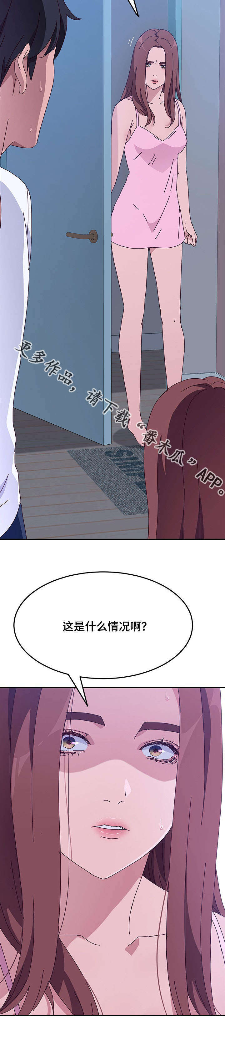 《家有双姝》漫画最新章节第30章晕倒免费下拉式在线观看章节第【8】张图片