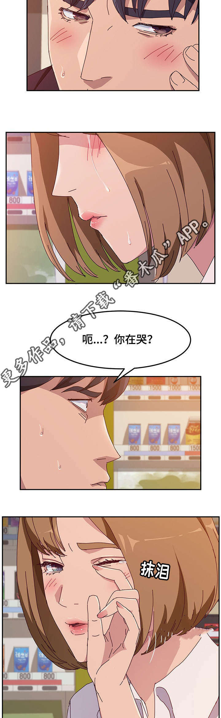 《家有双姝》漫画最新章节第32章苏醒免费下拉式在线观看章节第【5】张图片