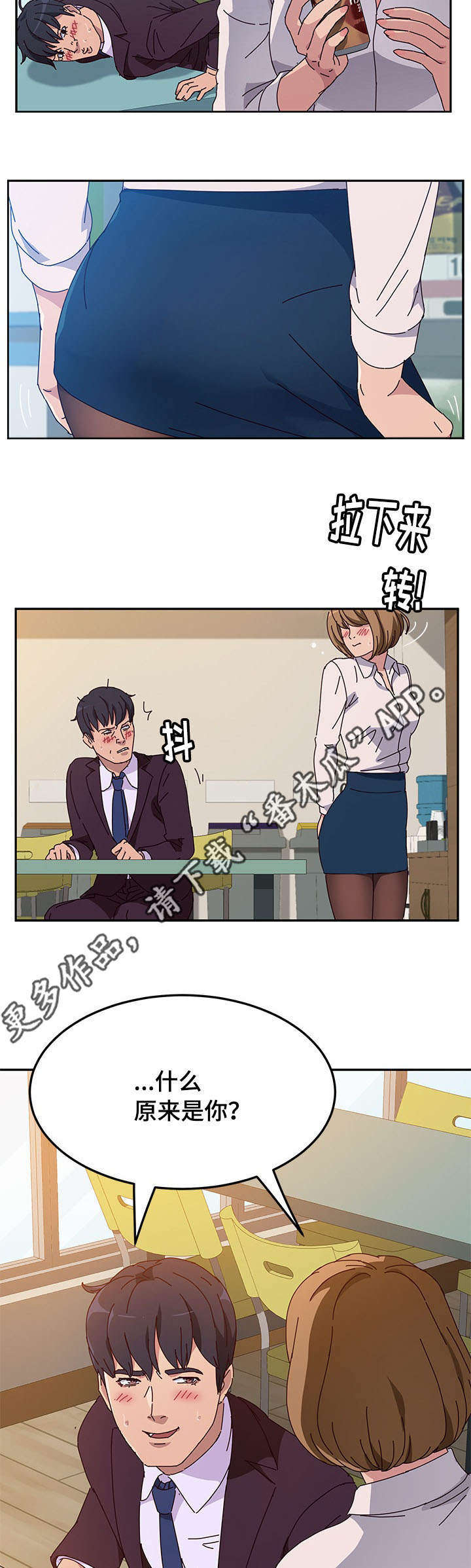 《家有双姝》漫画最新章节第32章苏醒免费下拉式在线观看章节第【8】张图片