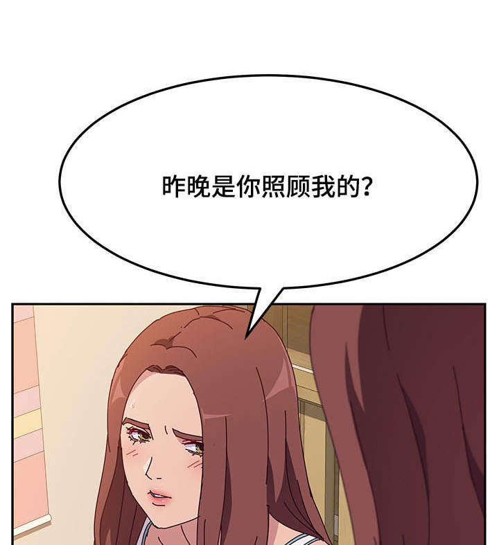 《家有双姝》漫画最新章节第33章偷窥者免费下拉式在线观看章节第【11】张图片