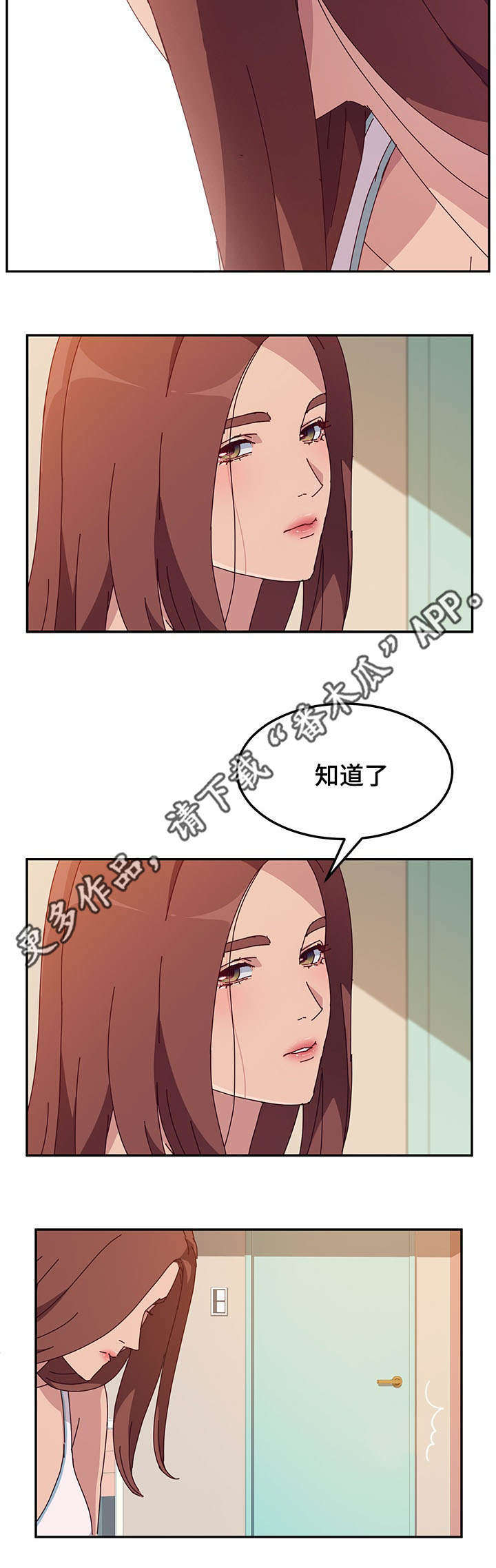 《家有双姝》漫画最新章节第33章偷窥者免费下拉式在线观看章节第【8】张图片