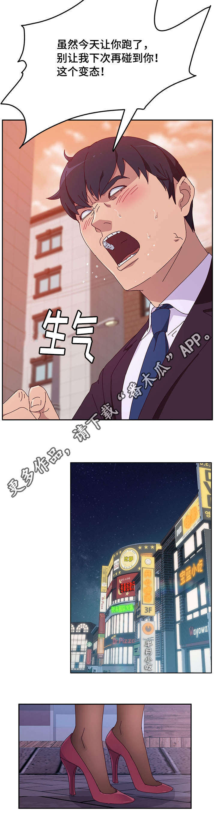 《家有双姝》漫画最新章节第34章客户免费下拉式在线观看章节第【9】张图片