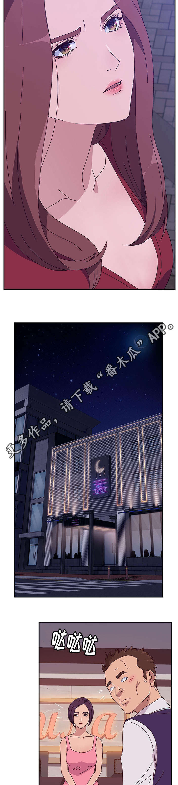 《家有双姝》漫画最新章节第34章客户免费下拉式在线观看章节第【7】张图片