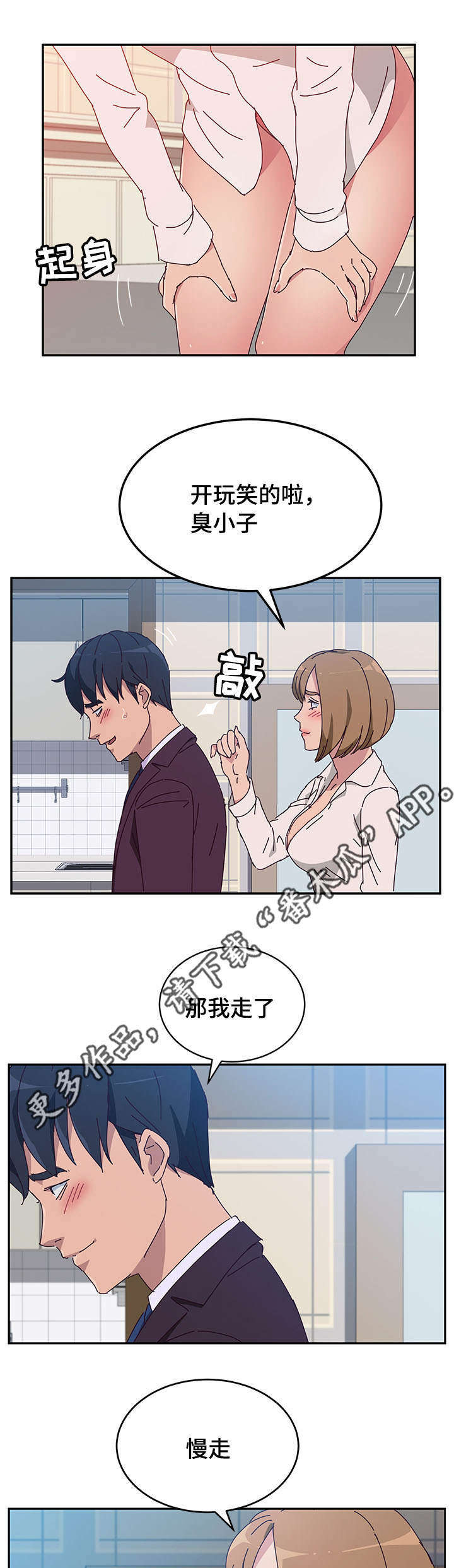 《家有双姝》漫画最新章节第36章逗留免费下拉式在线观看章节第【8】张图片