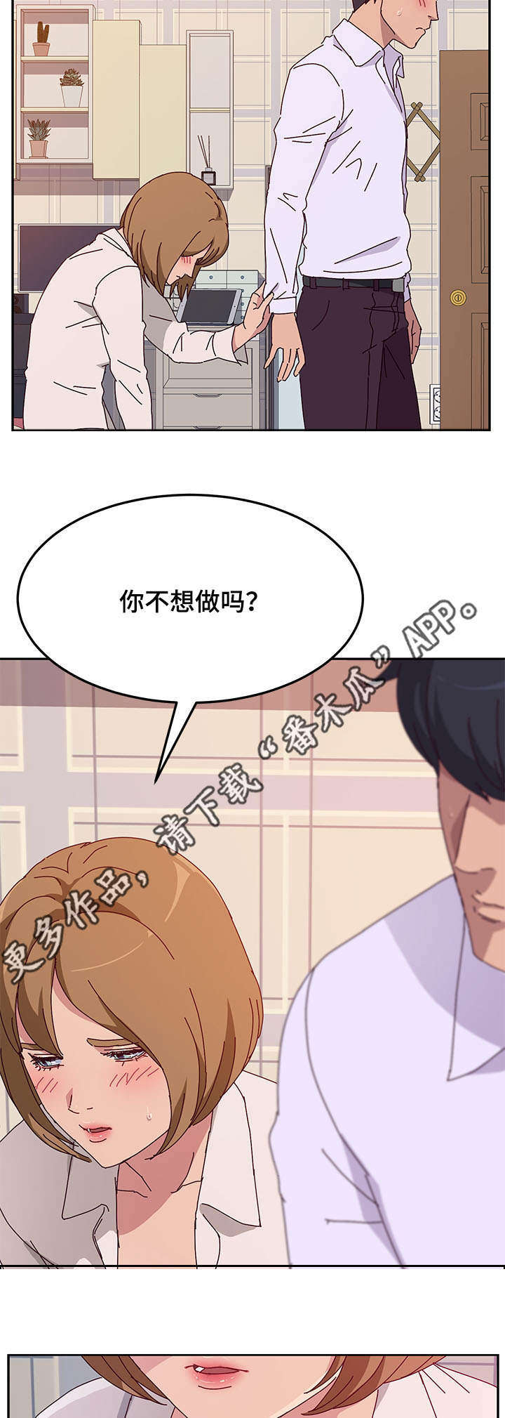 《家有双姝》漫画最新章节第37章担心免费下拉式在线观看章节第【5】张图片