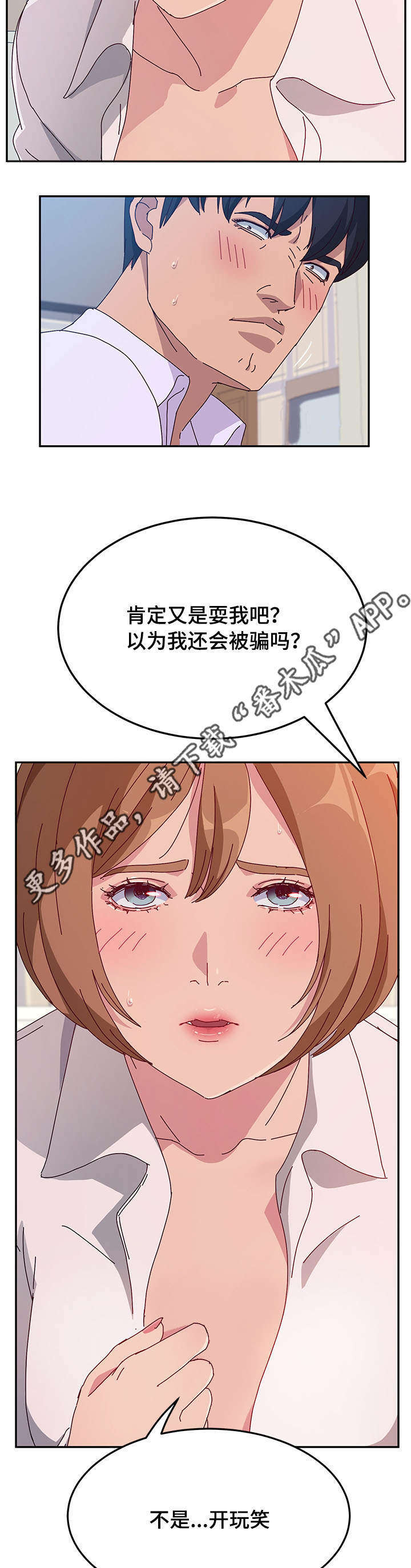 《家有双姝》漫画最新章节第37章担心免费下拉式在线观看章节第【4】张图片