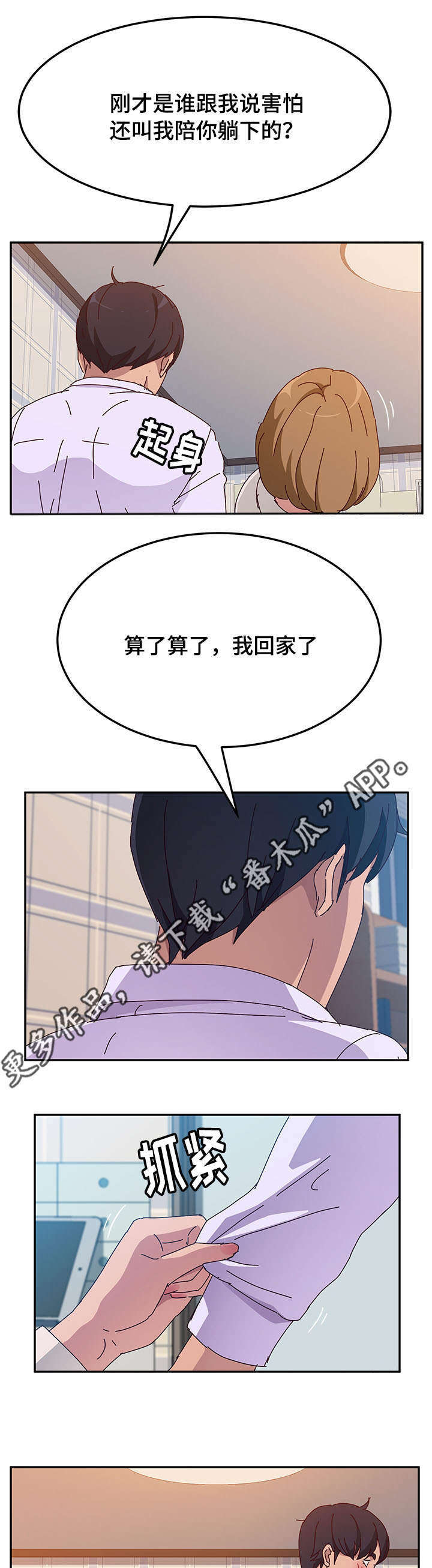 《家有双姝》漫画最新章节第37章担心免费下拉式在线观看章节第【6】张图片