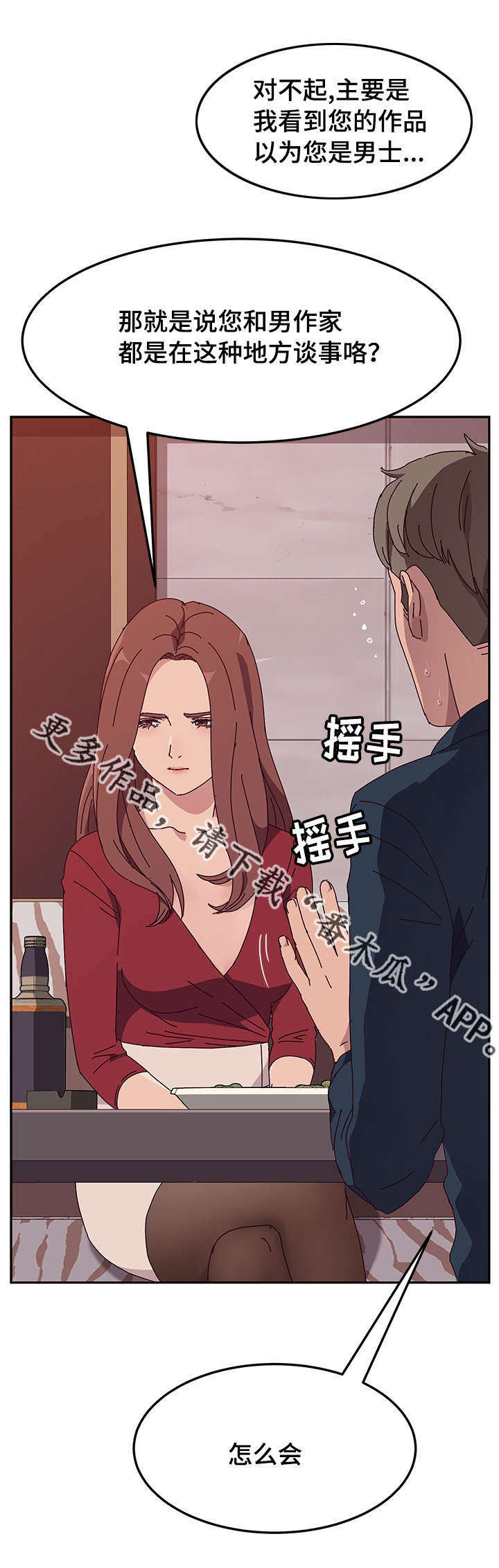 《家有双姝》漫画最新章节第38章喝酒免费下拉式在线观看章节第【7】张图片