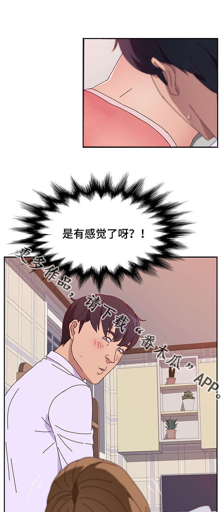 《家有双姝》漫画最新章节第39章敏感免费下拉式在线观看章节第【8】张图片