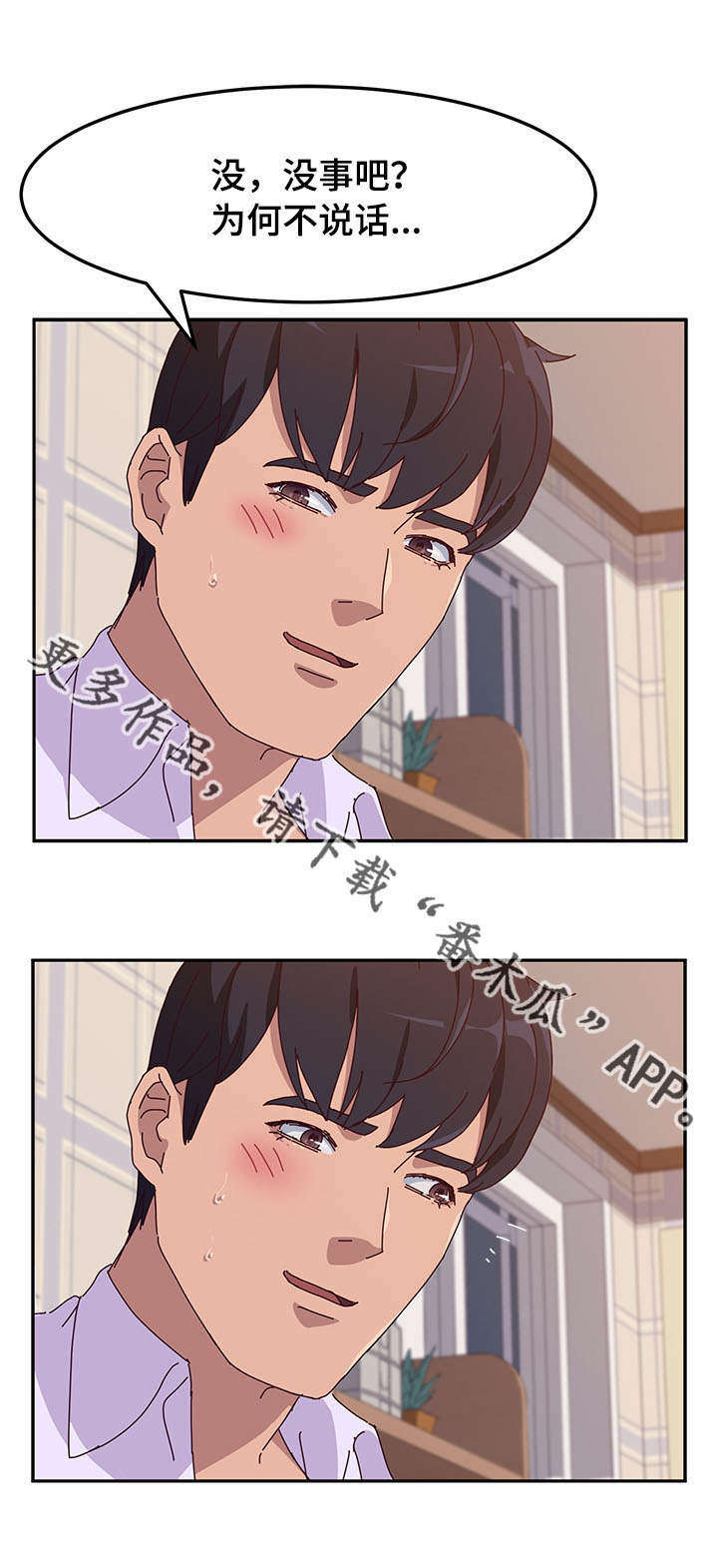 《家有双姝》漫画最新章节第39章敏感免费下拉式在线观看章节第【9】张图片