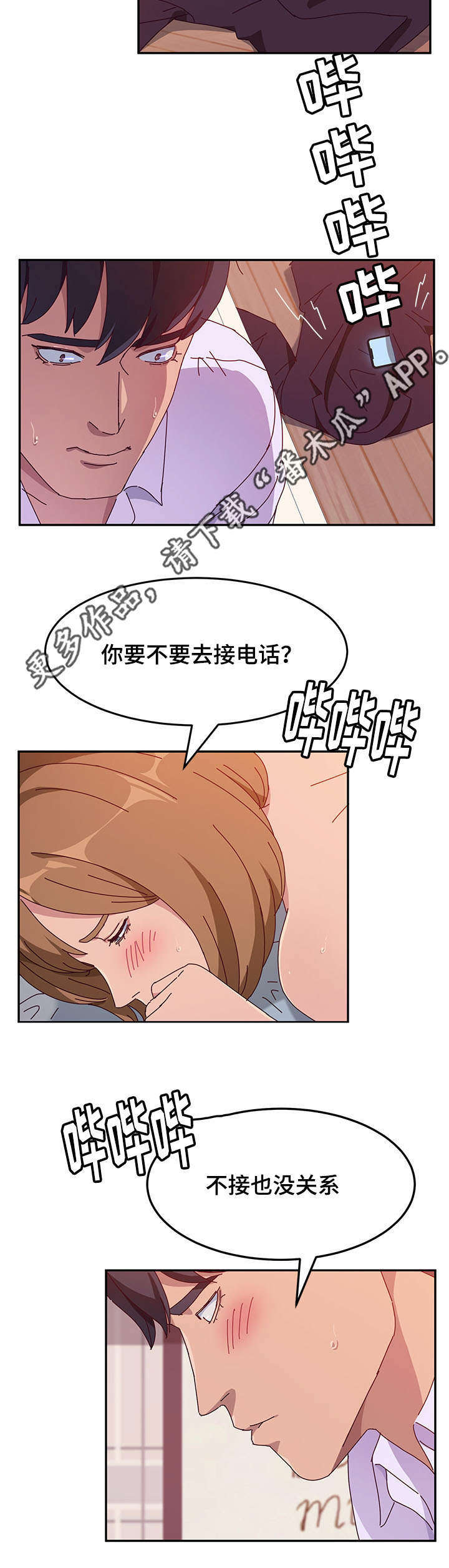 《家有双姝》漫画最新章节第40章联络免费下拉式在线观看章节第【5】张图片