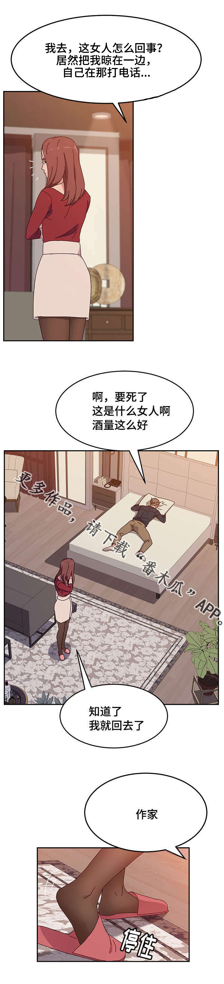 《家有双姝》漫画最新章节第41章粉丝免费下拉式在线观看章节第【8】张图片