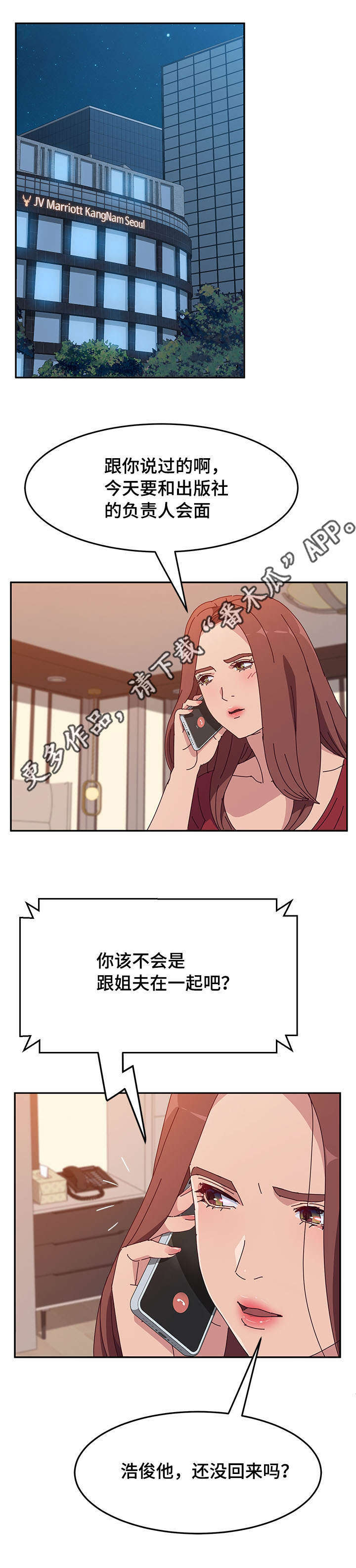 《家有双姝》漫画最新章节第41章粉丝免费下拉式在线观看章节第【9】张图片