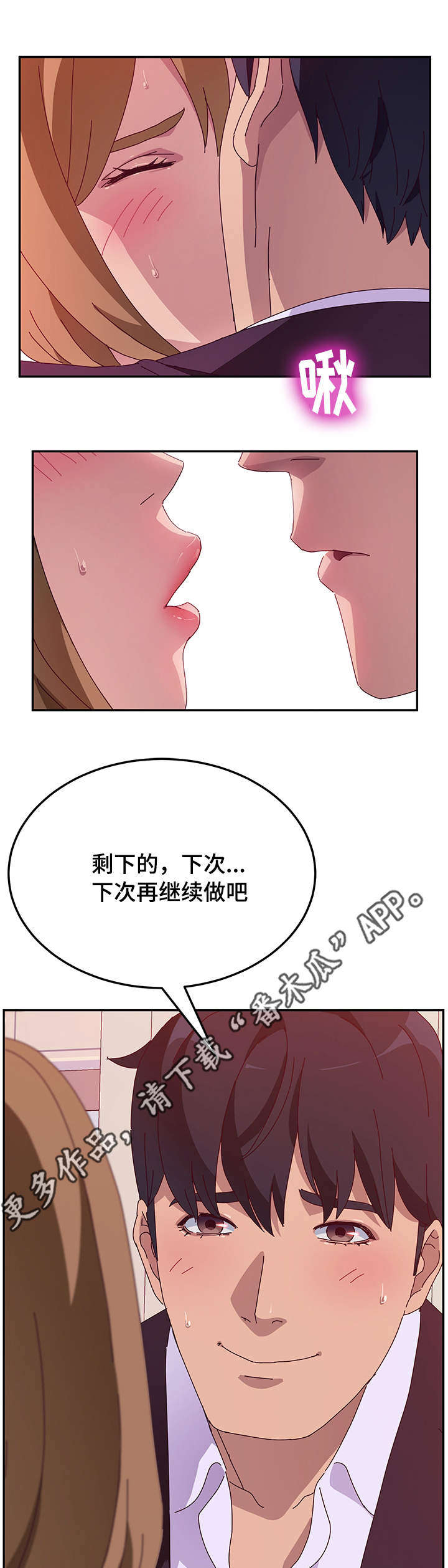 《家有双姝》漫画最新章节第43章回家免费下拉式在线观看章节第【3】张图片